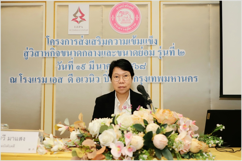 ﻿กรมบังคับคดี จัดโครงการส่งเสริมความเข้มแข็งสู่วิสาหกิจขนาดกลางและขนาดย่อม รุ่นที่ 2